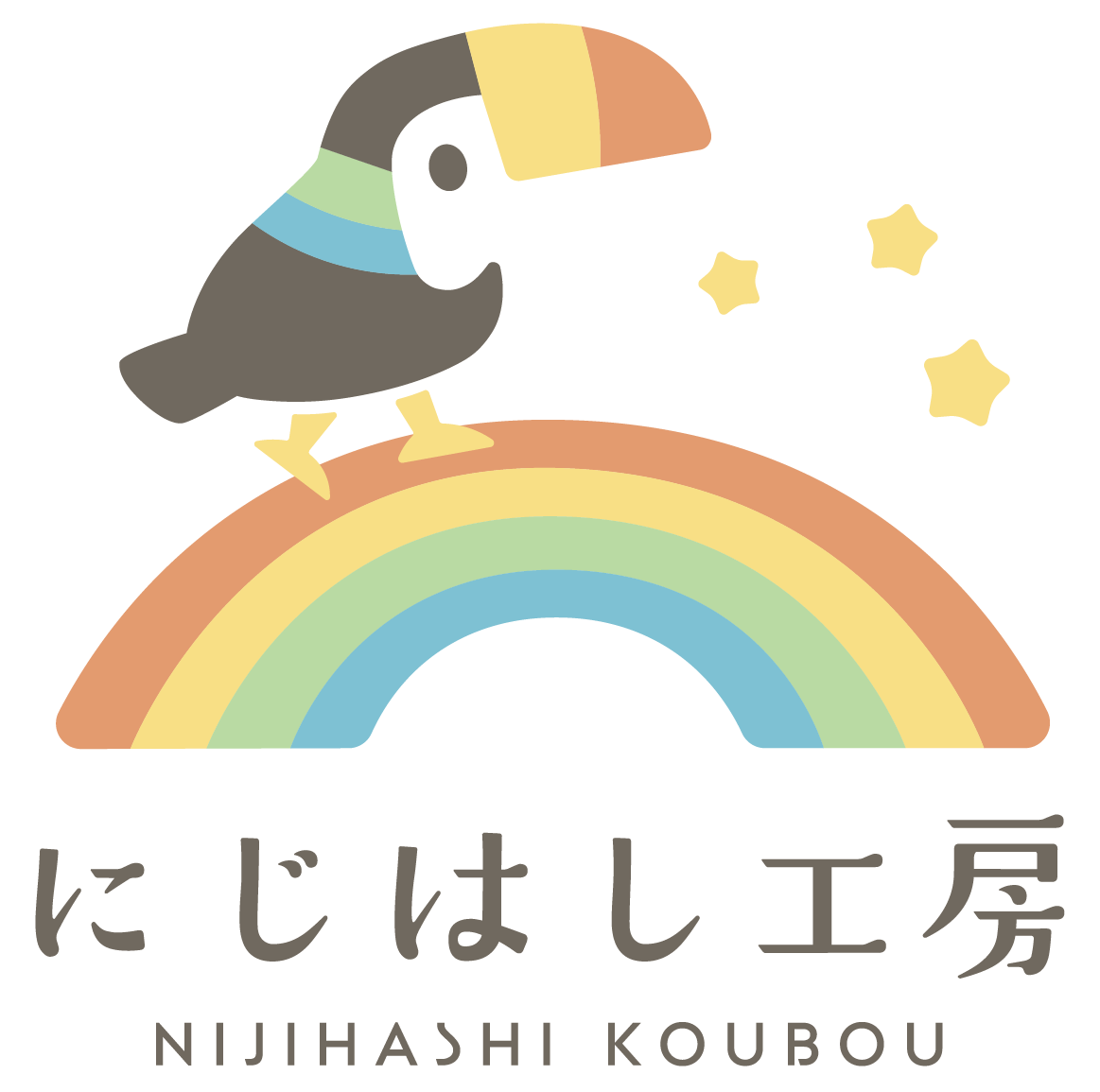 にじはし工房ロゴ