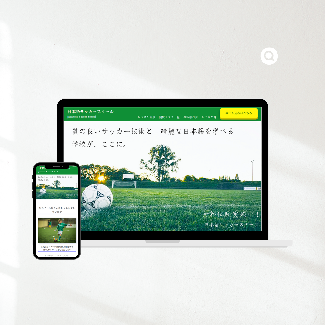 LPサイト制作モックアップ